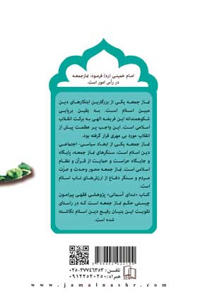 ندای آسمانی